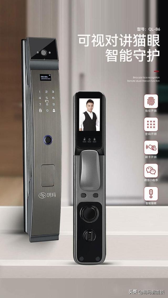 玥玛智能密码锁远程开锁，玥玛QL-B6可视猫眼智能锁到底有多香