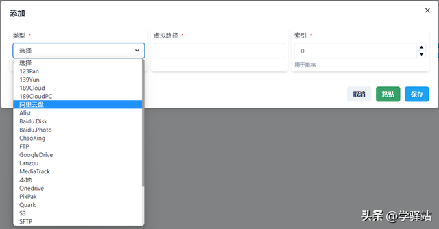 任务管理器里的进程哪些可以关闭，任务管理器有哪些进程可以关闭（我找出了Alist和Raidrive将云盘免费变成本地硬盘）