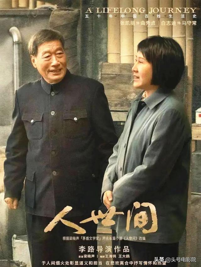 半路夫妻结局（4个最遗憾的配角）