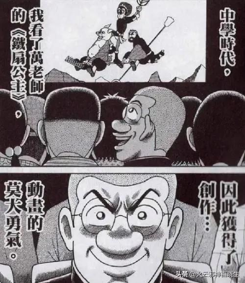 盘点那些年被抄袭过的动画片，盘点那些童年的动画片《三目童子》、《森林大帝》、《小飞龙》