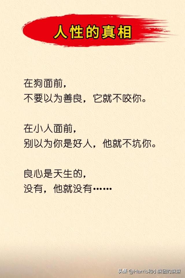 双面人是什么意思，双面人什么意思（扎心的9条人性真相；社交最高定律是及时止损）