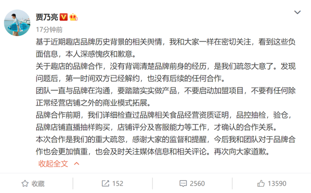 贾乃亮直播带货直播间怎么看，贾乃亮直播带货在哪里看？