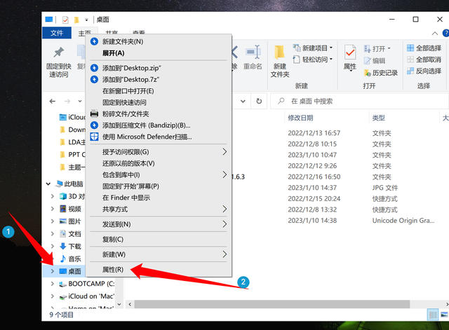 如何更改桌面文件存储位置，如何更改桌面文件存储位置名称（如何把桌面路径定位到非系统盘）