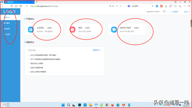 做一个个人网站，学生个人网页制作（搭建一个企业或者个人网站）