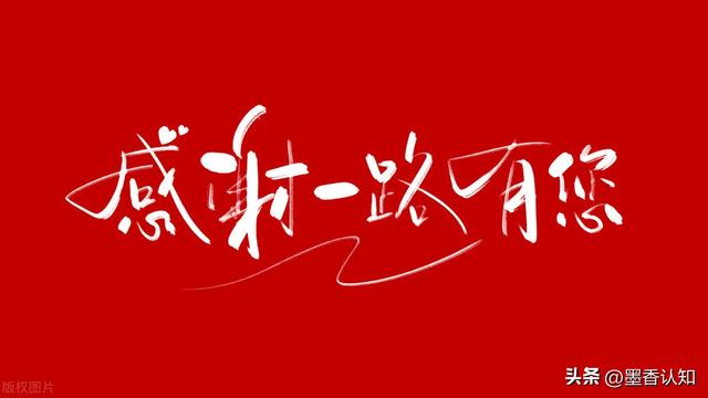 告别语简短，十条高情商的离职告别感言