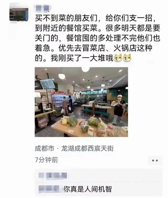 地根是什么意思，成都人把优雅甩在身后