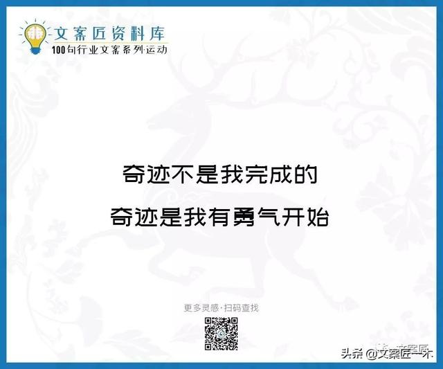 体育运动宣传标语，请你写一句体育运动宣传标语（100句运动健身文案，燃）