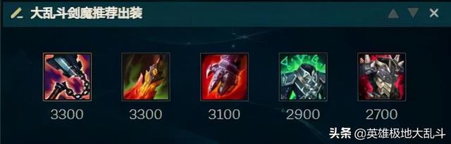 lol剑魔出装，LOL剑魔出装符文2022（极地大乱斗剑魔又能天神下凡了）