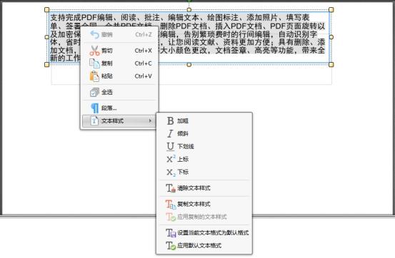 如何在pdf上编辑文字，办公小白必备攻略（摆脱繁琐操作，看一遍就会）