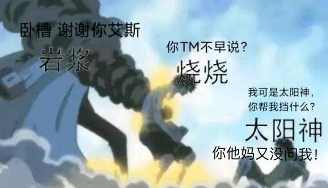 路飞太阳神形态，路飞成为太阳神尼卡后