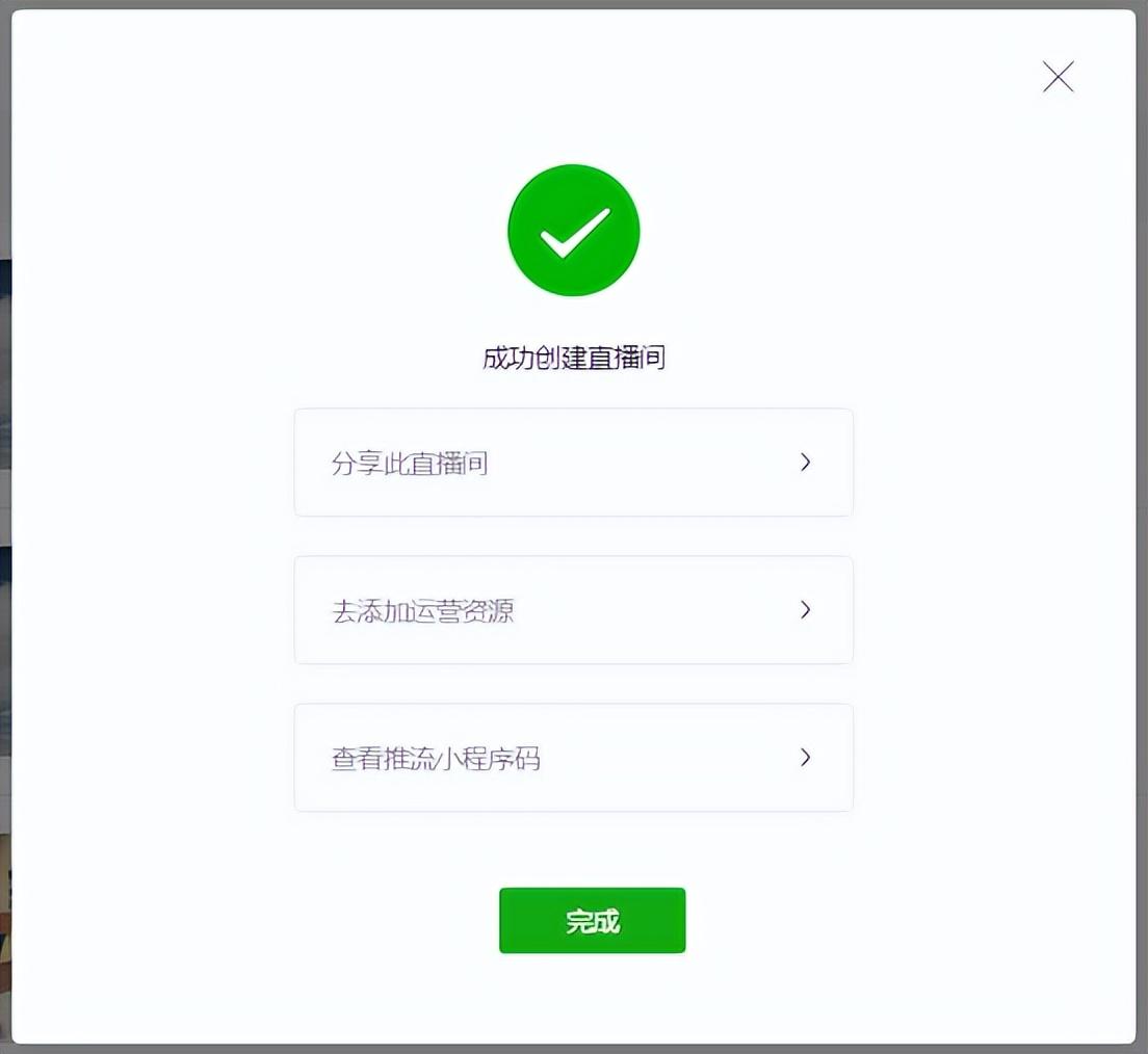 微信直播间怎么开通(微信视频号开通直播需要什么条件)