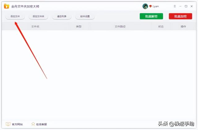 怎么给文档加密，如何给word文档加密（哪个文件加密软件支持批量加密）
