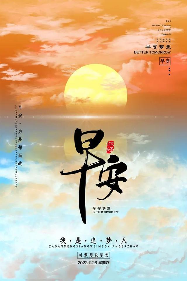 鼓励男人的暖心句子，最能暖到男人心的鼓励话（早安心语，正能量霸气语录说说）