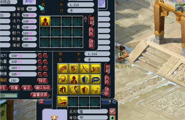 梦幻西游技能表排序，梦幻西游奇珍异兽丨个性泪妖展示