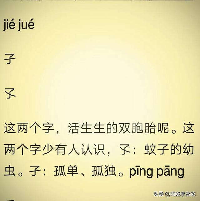 四个火字读什么，四个火念什么字怎么读（学习生僻字）