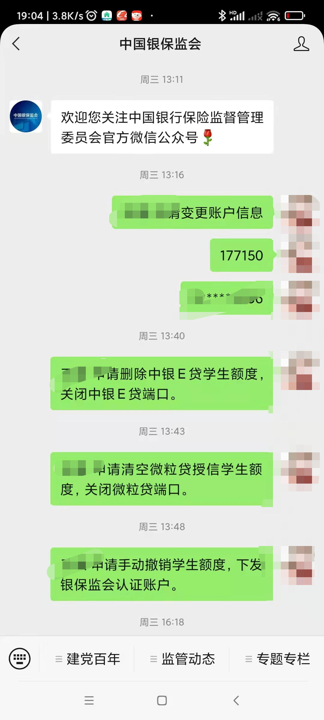 京东学生认证(京东学生认证太容易过了)