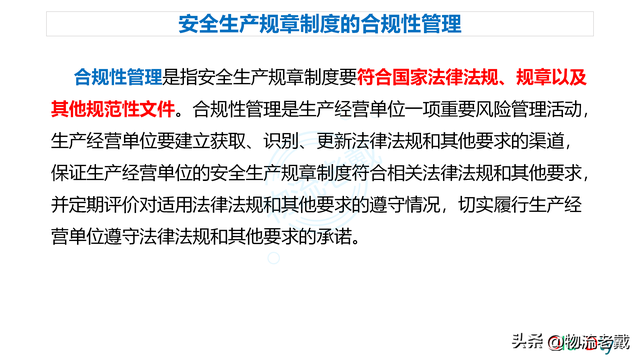安全保卫管理制度，安全保卫管理制度 车辆进出（注安学习：安全规章制度的管理）