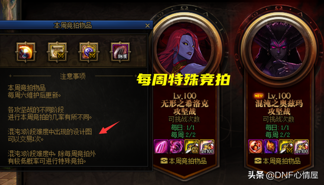 dnfbuff集成怎么设置，dnf如何设置buff集成系统（堆满buff技能很简单）