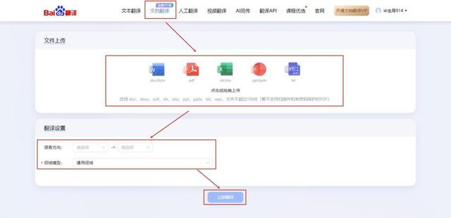 多国语言翻译器，30种语言互译翻译机（一键翻译多国语言）