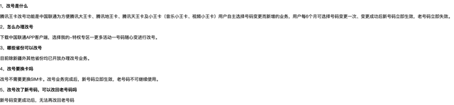 微信注销了手机号还可以重新注册吗，微信注销成功后（运营商二次放号带来的麻烦）
