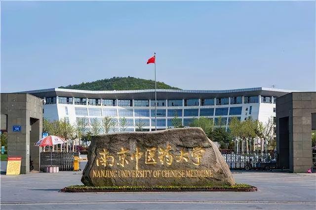 中国中医药大学排名，2020年成都中医药大学排名（2022年中医药大学实力排名）