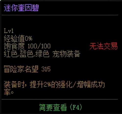 dnf装备增幅需要什么材料，增幅技巧与材料耗费一览