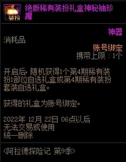 dnf天空合成神器装扮怎么获得，2022金秋版本神器装扮合成指南