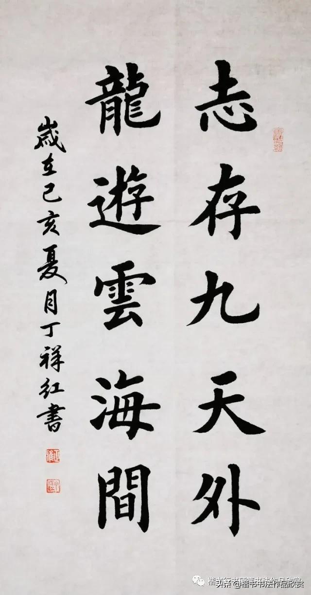 正能量5字短句,励志正能量5个字(五言励志名言楷书作品欣赏)