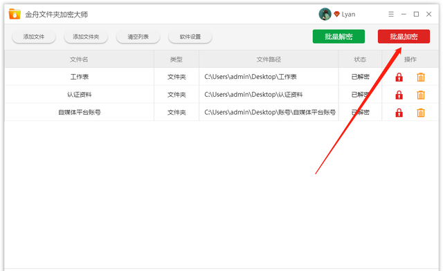 怎么给电脑设密码，电脑密码如何设置（电脑如何加密文件夹）