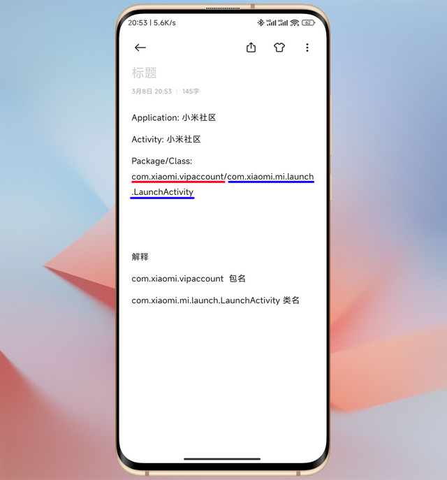 小米的主题壁纸怎么设置，巧用小部件实现MIUI14大图标自定义