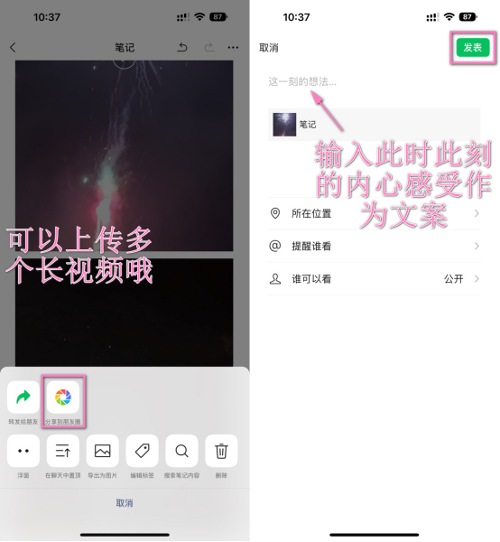 做那个怎么做视频教程，新手如何制作视频教程（不知道微信朋友圈怎么发长视频）