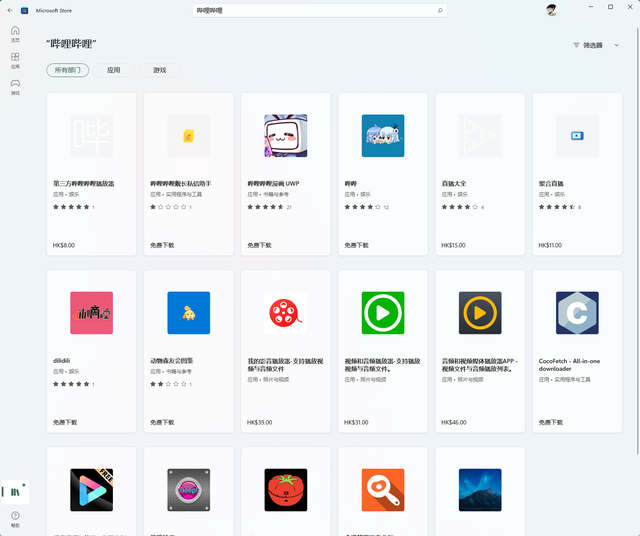 ios哔咔漫画怎么下载，哔咔漫画ios怎么下载（应用从微软商店下架）