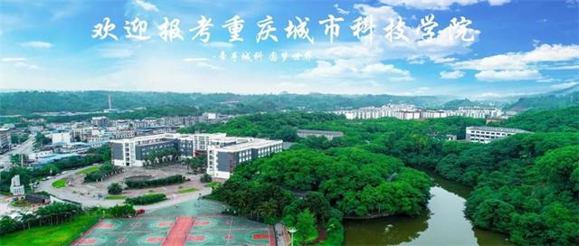 重庆城市科技学院住宿费,重庆大学城市科技学院宿舍条件怎么样—宿舍