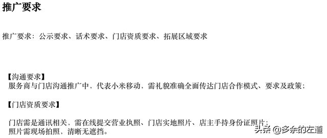 小米帐号怎么注册，小米帐号下载（小米移动商家入驻操作流程）