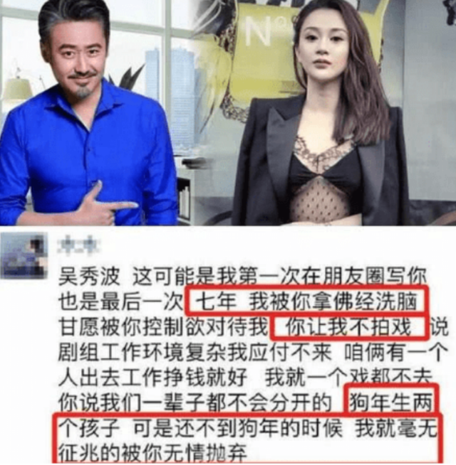 贪婪毁了陈昱霖，美色毁了吴秀波，时隔5年，两人有了新的故事