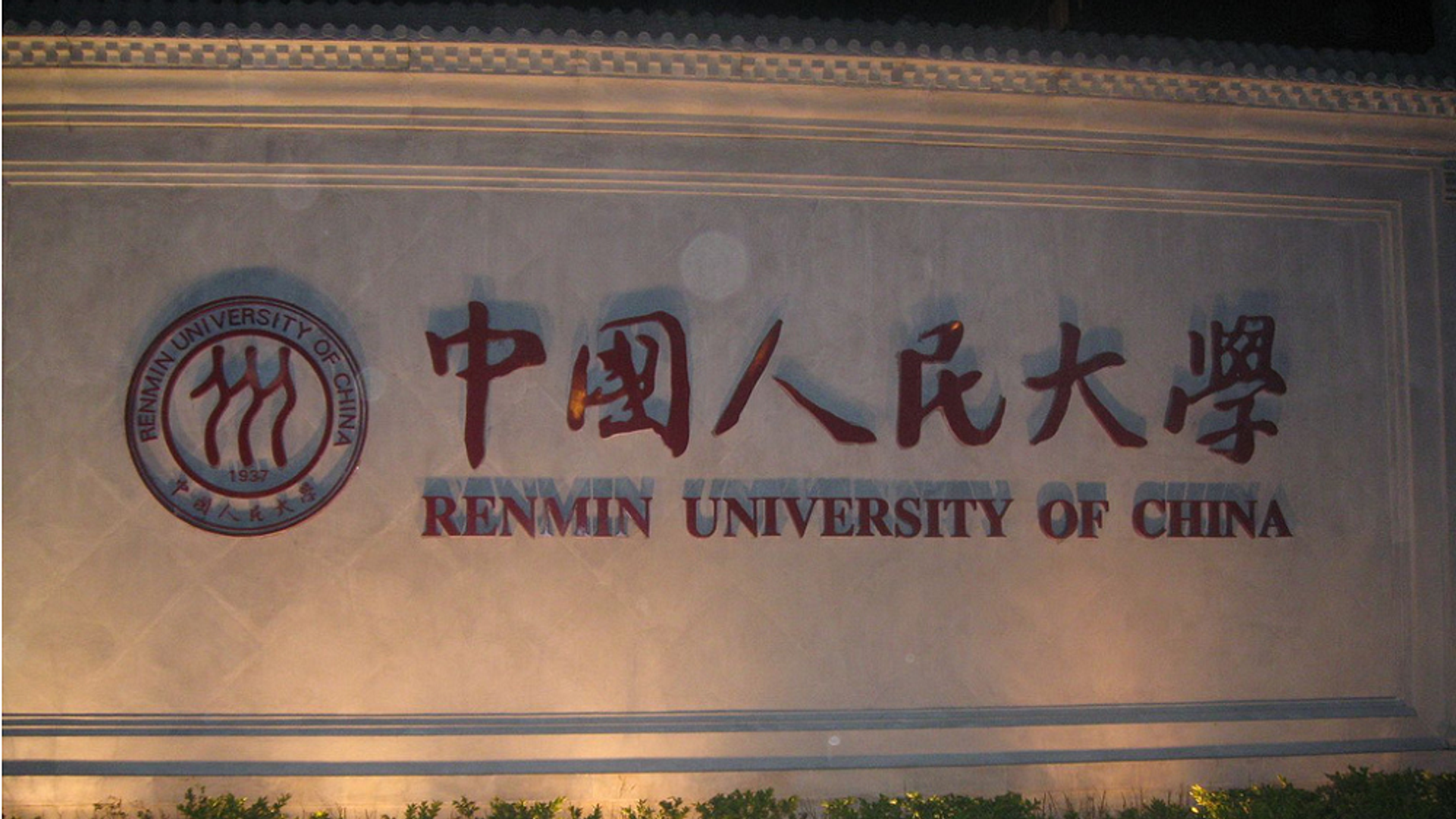 大学排名2020最新排名（中国大学在全球排名上升）