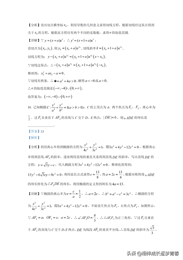 2022湖北高考全科真题试卷及答案汇总，2022湖北高考全科真题试卷及答案汇总图片（2022高考全科真题参考答案）