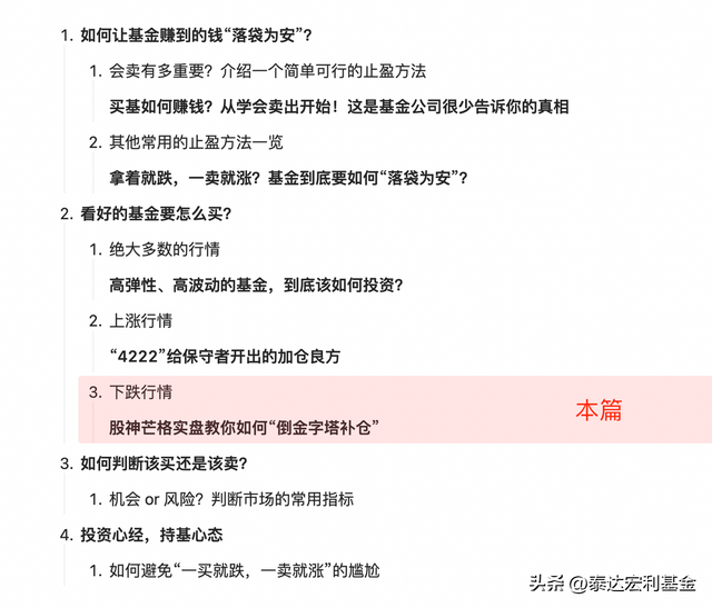 基金亏损10最佳补仓方法，基金亏损10最佳补仓方法如何？