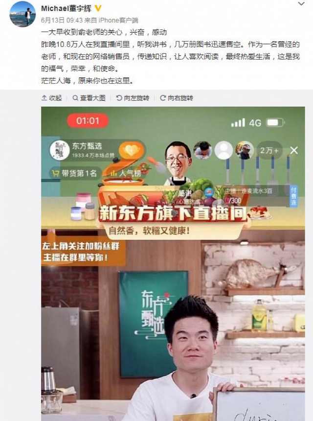 新东方股价，新东方股价涨近15%（董宇辉：挺想他们的...）