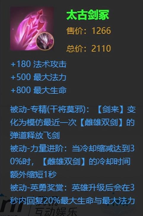 干将莫邪怎么玩，干将莫邪玩法及出装（高手玩干将莫邪总是能一击必中）