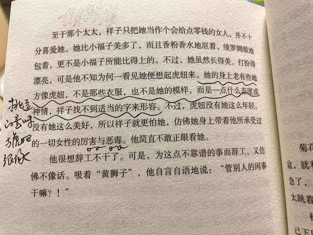 和女儿走进《骆驼祥子》之7：虎妞难产而死，祥子卖车，从此沉沦