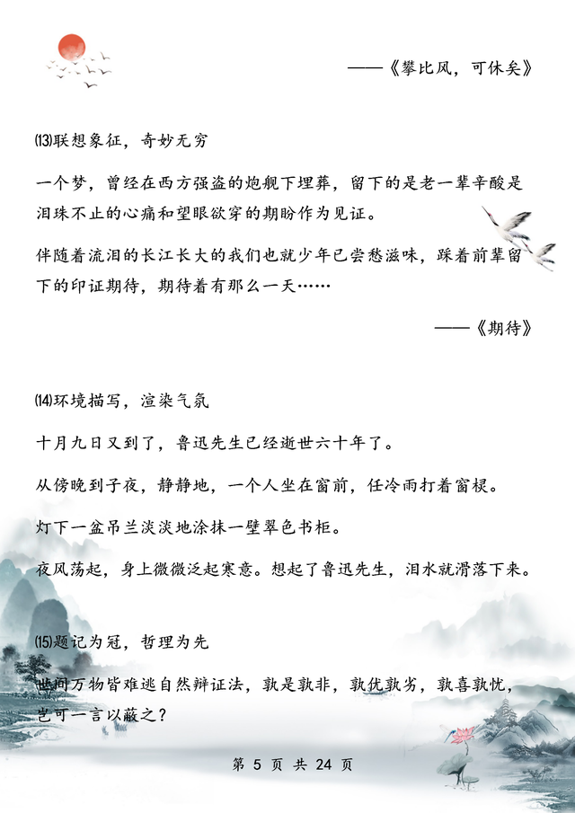 初中生好词好句摘抄简短的，初中生好词好句摘抄简短的三年级（27种写作开头+结尾技巧+典型范例）