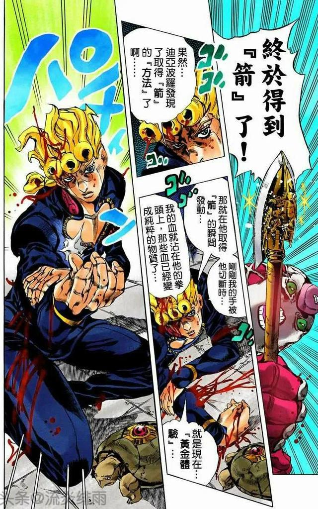 迪亞波羅jojo,如何評價jojo第五部boss迪亞波羅(141話～143話)