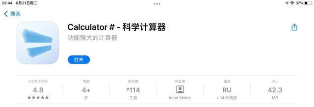 8个免费的神级APP，让你的ipad不再吃灰