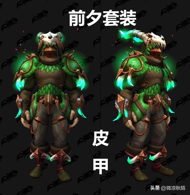 魔兽世界怎么幻化装备，魔兽世界幻化有什么要求啊啊（魔兽世界：前夕套装揭晓）