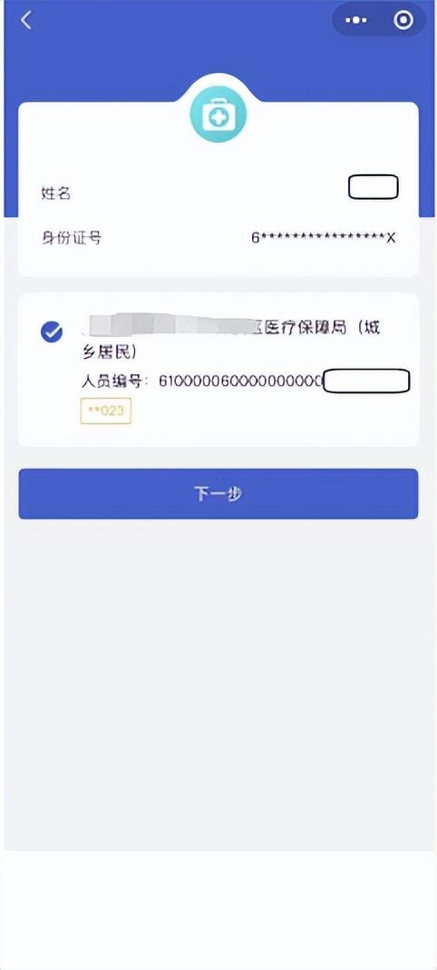 医保卡怎么网上缴费，重庆医保卡怎么网上缴费（城乡居民医疗保险