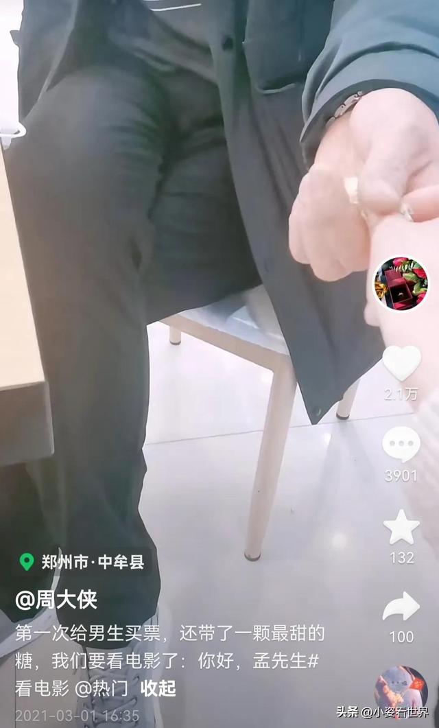 紧箍咒戒指的寓意，给我吧”火遍全网的周大侠