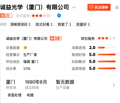 10家值得收藏的镜片眼镜框好店，线上买眼镜
