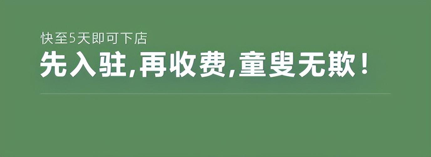 京东开店流程及费用解析（京东入驻流程和要求是什么）