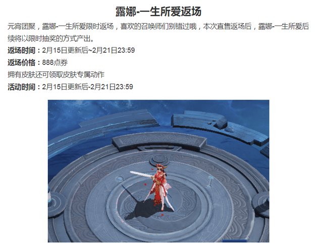 王者荣耀狗年限定，王者荣耀狗年限定共返场了几次（14款皮肤返场一次就绝版）